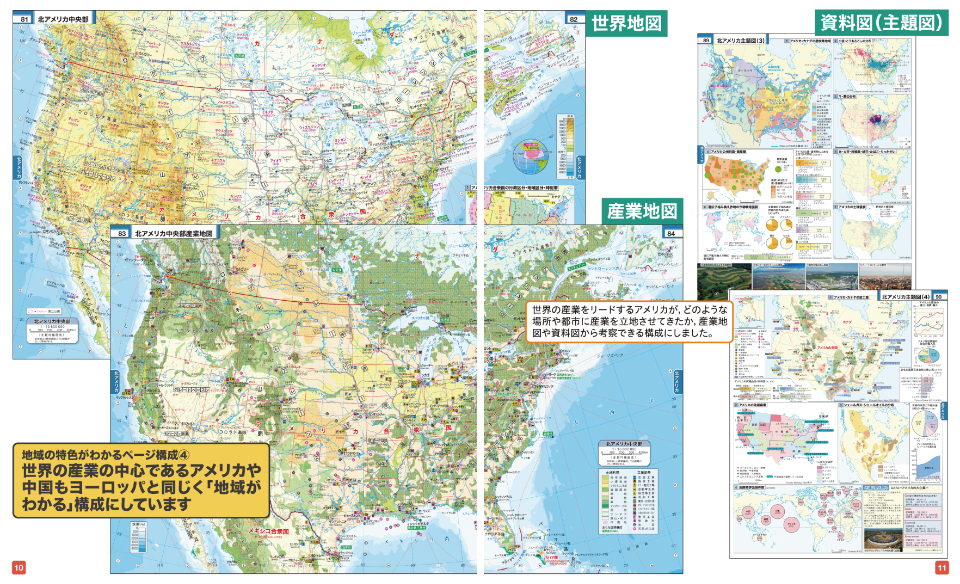 二宮の地図帳 新刊教科書のご案内 山川出版社 二宮書店